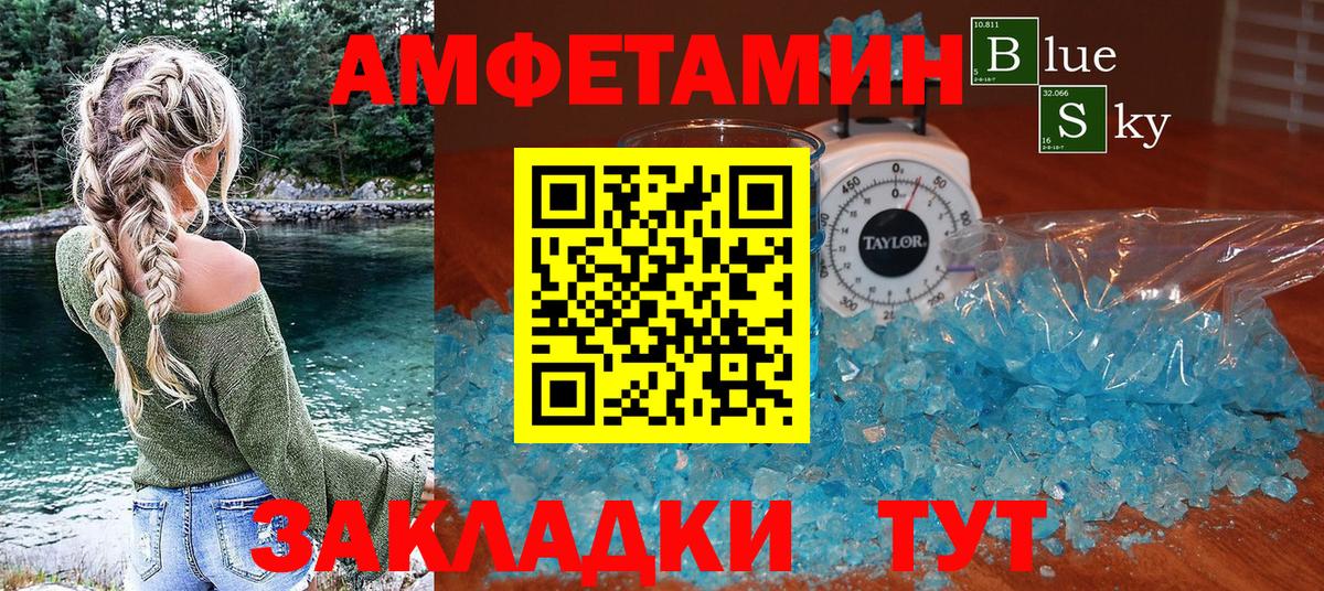 Amphetamine 98%  АМФЕТАМИН  Апшеронск 