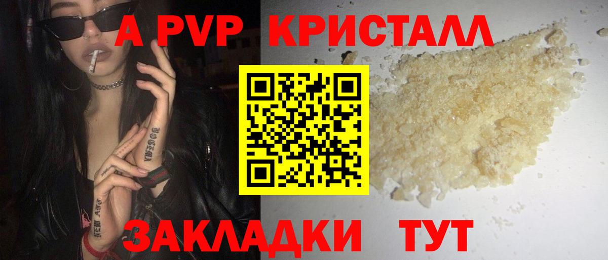 Alpha PVP СК Апшеронск