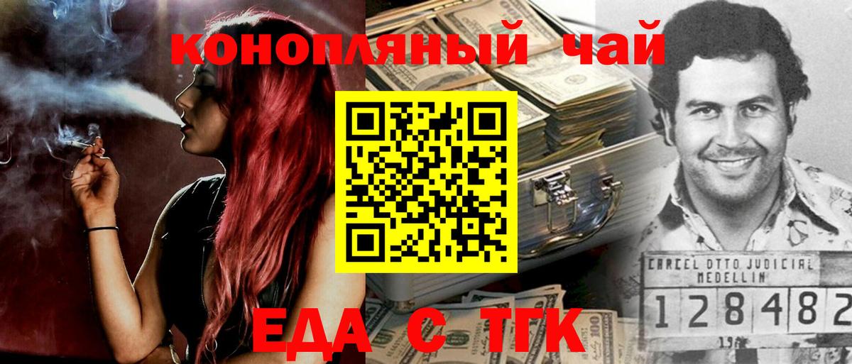 Апшеронск  Еда ТГК марихуана  Вход с VPN 