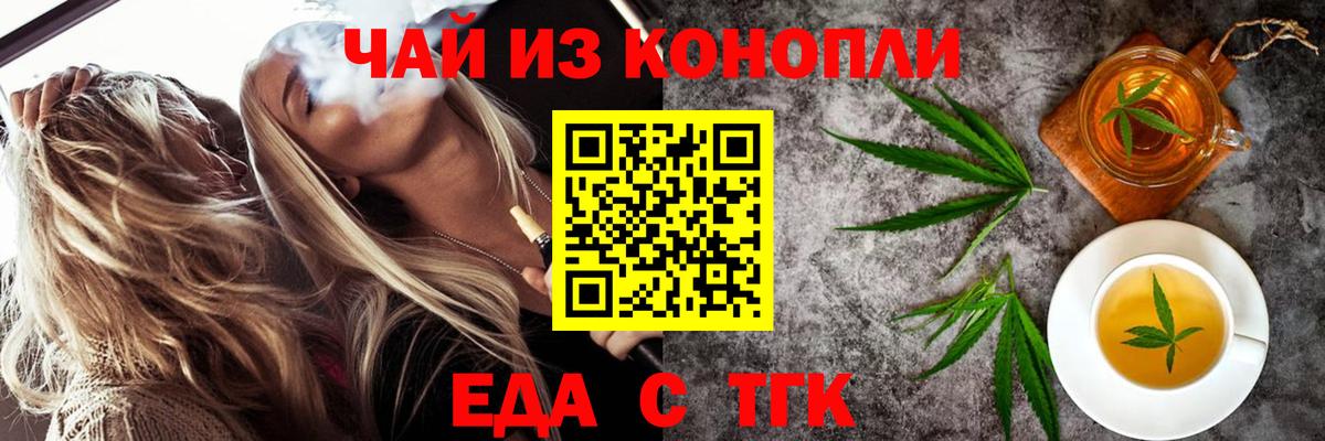 Cannafood конопля  Апшеронск 