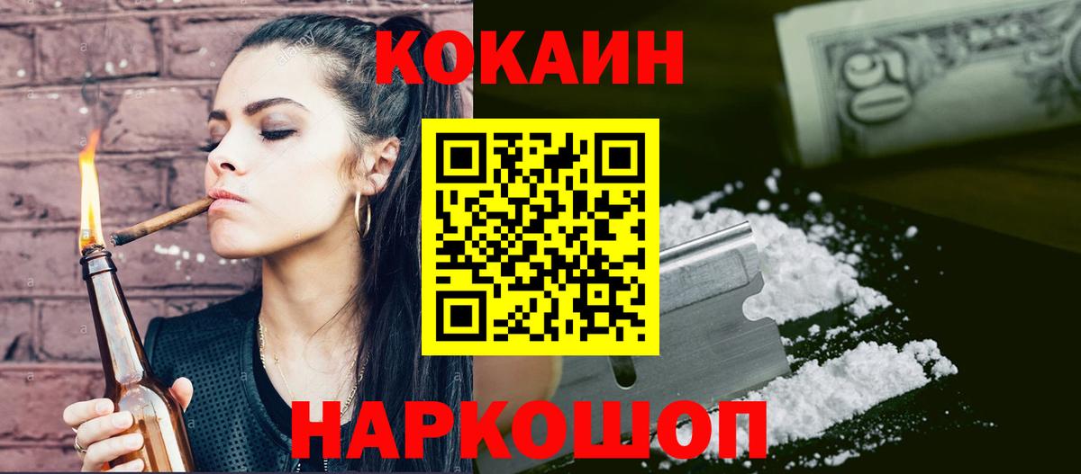 Апшеронск  КОКАИН  Кокаин Перу  Вход с VPN  Кокаин Боливия 