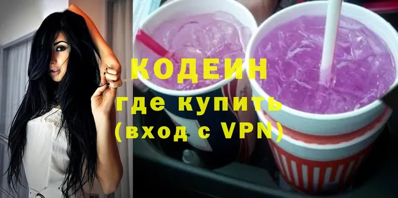 Кодеин Purple Drank  наркотики  Апшеронск 