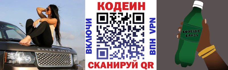 МЕГА ТОР  Апшеронск  Codein Purple Drank 