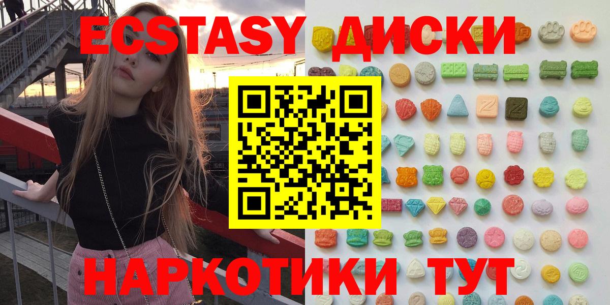 Апшеронск  Экстази  Экстази круглые  Вход с VPN  Экстази VHQ 