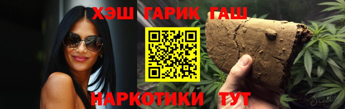 ГАШИШ Premium Апшеронск