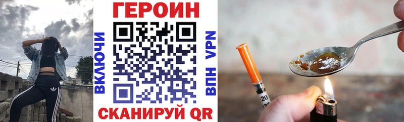 ГЕРОИН хмурый  Апшеронск 