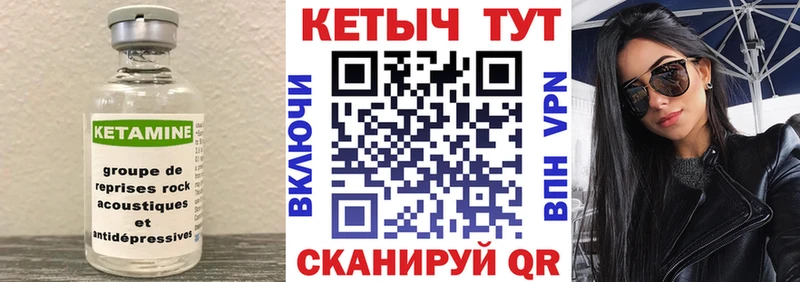 КЕТАМИН VHQ  MEGA зеркало  Апшеронск 