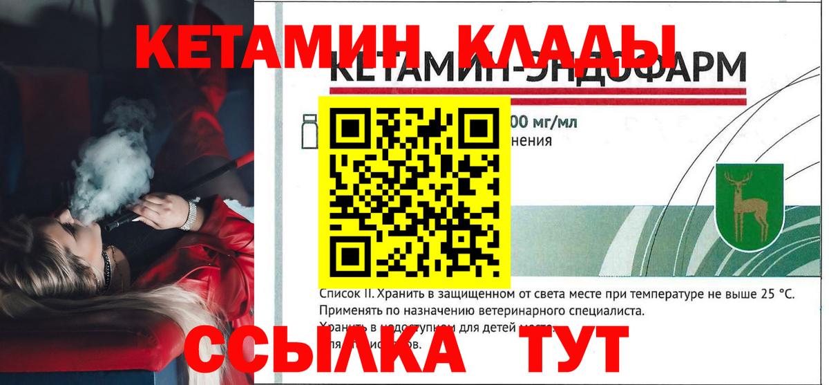 Кетамин ketamine  Кетамин ketamine  Апшеронск 