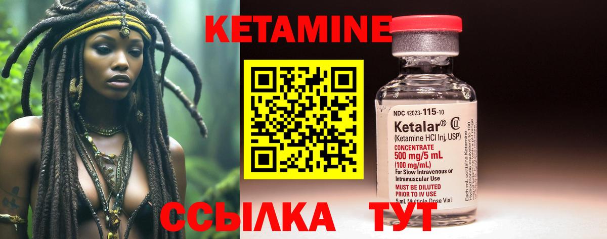 Кетамин ketamine  КЕТАМИН ketamine  Вход с VPN  Апшеронск 