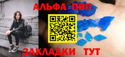 Альфа ПВП Апрелевка