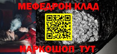 мефедрон Азнакаево