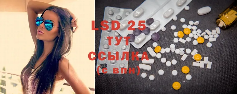 LSD-25 экстази ecstasy  Апшеронск 