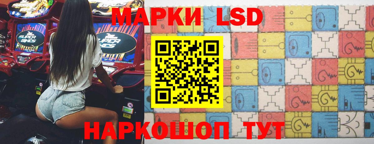 ЛСД экстази ecstasy Апшеронск