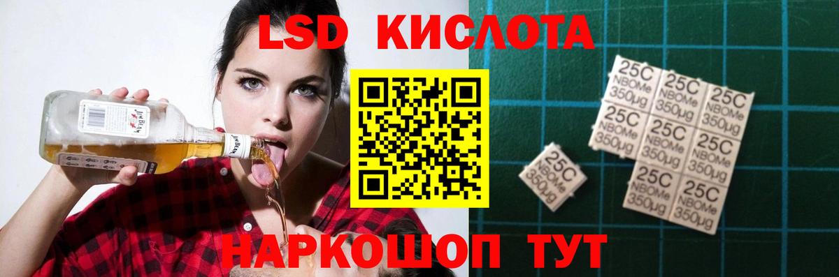 LSD-25 экстази кислота  Вход с VPN  LSD-25 экстази кислота  Апшеронск 