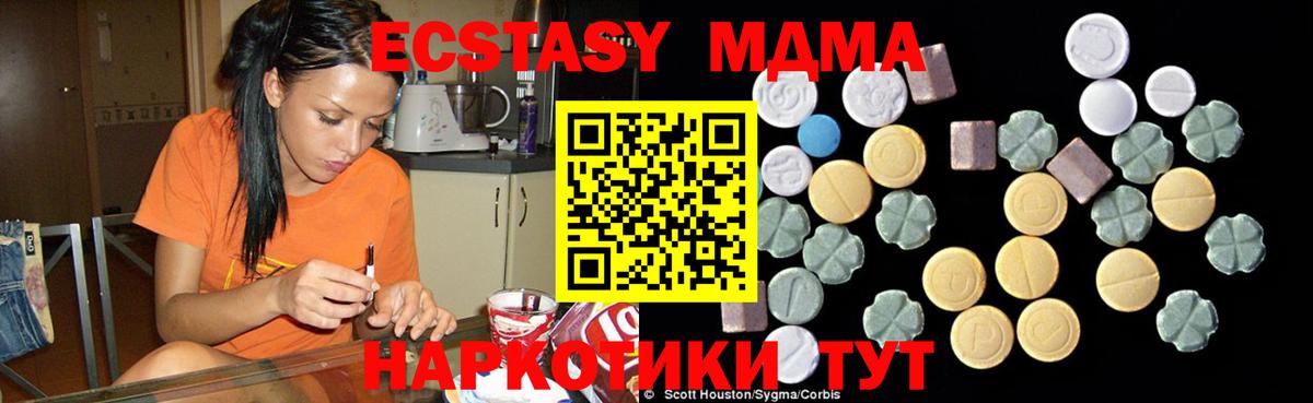 MDMA кристаллы Апшеронск