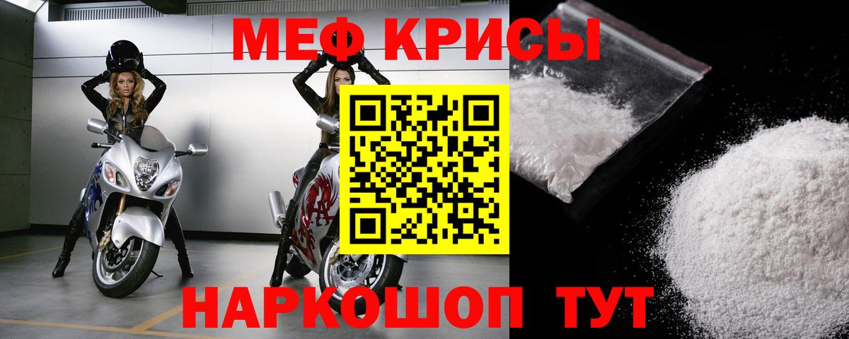 МЕФ  Апшеронск