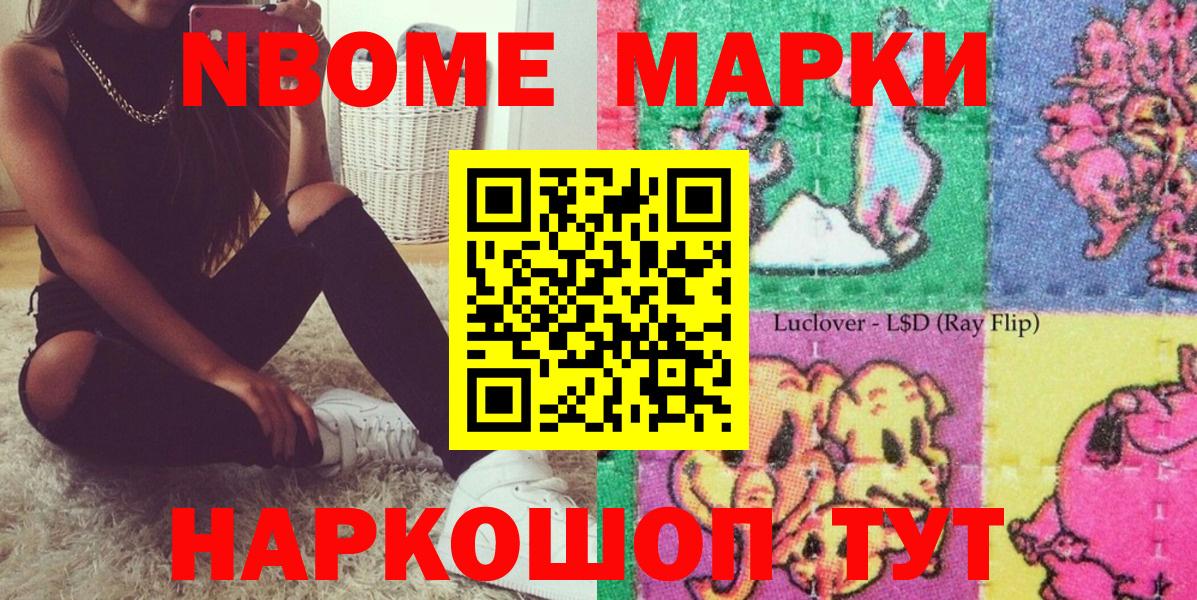 Апшеронск  Марки N-bome 1,5мг  Наркотические марки  Вход с VPN  Марки N-bome 1,5мг 