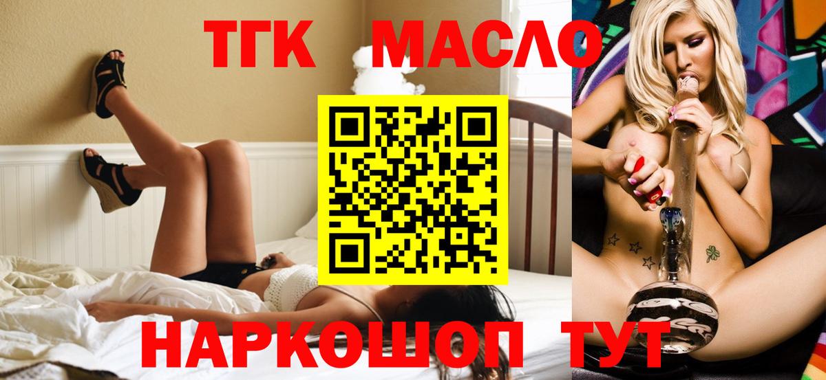 купить наркотики цена  Вход с VPN  Апшеронск  ТГК концентрат  Дистиллят ТГК вейп с тгк 